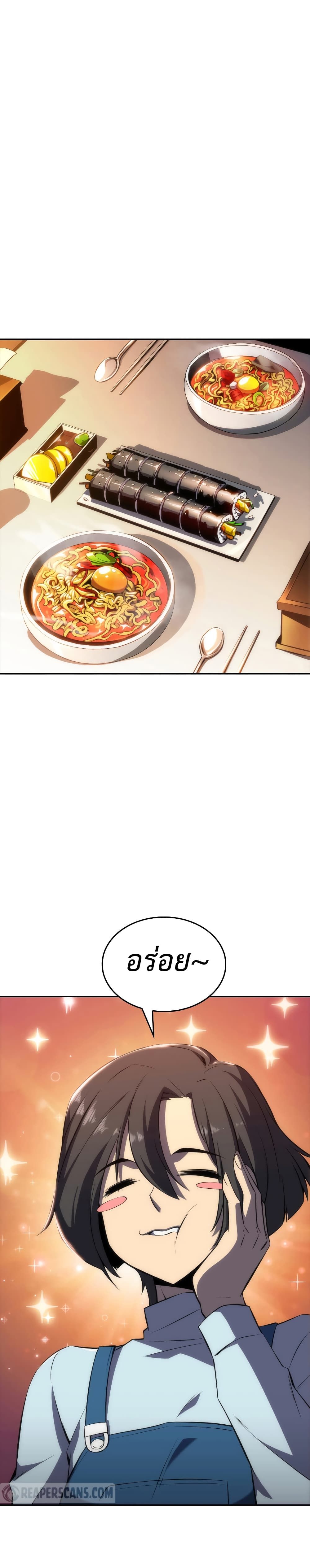 The Challenger page 10