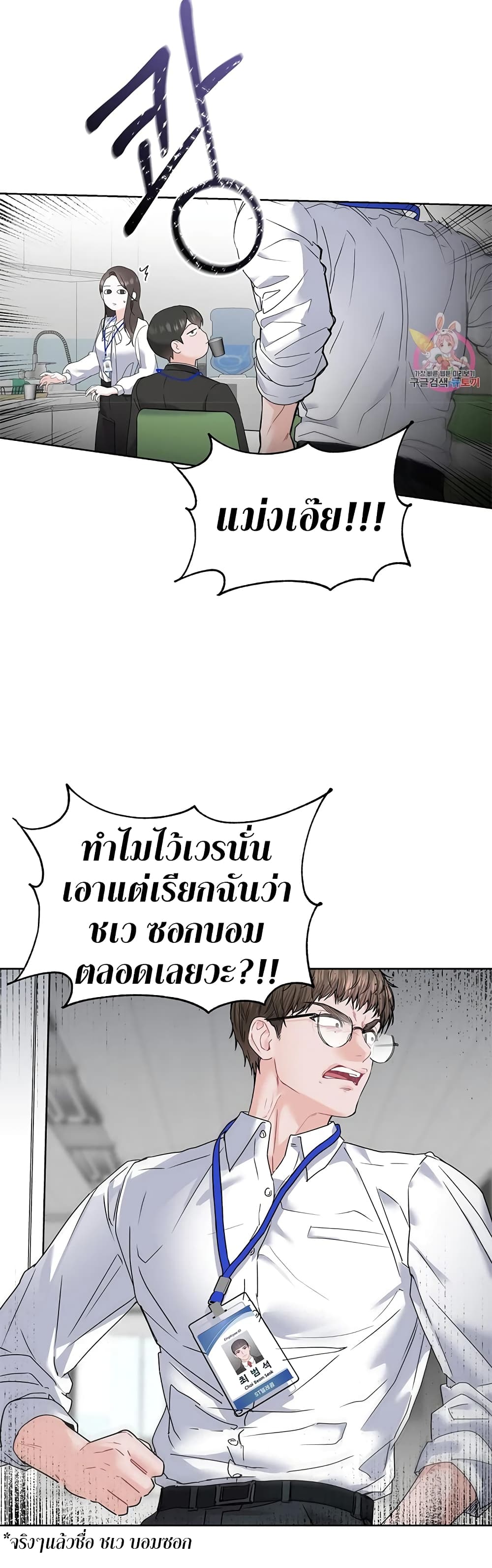 Hwanjeolgi page 3