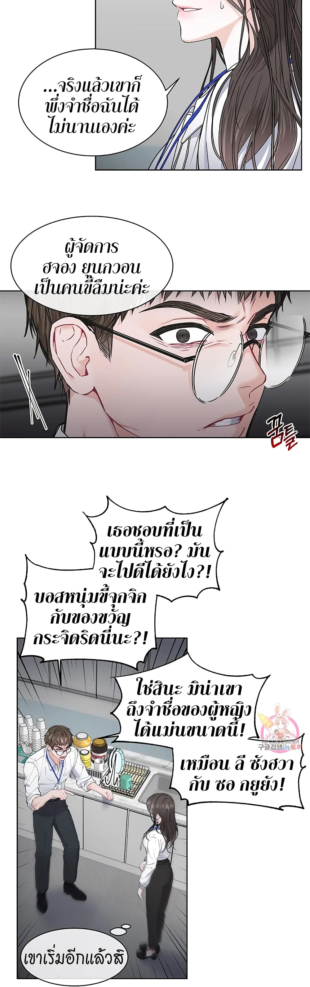 Hwanjeolgi page 5