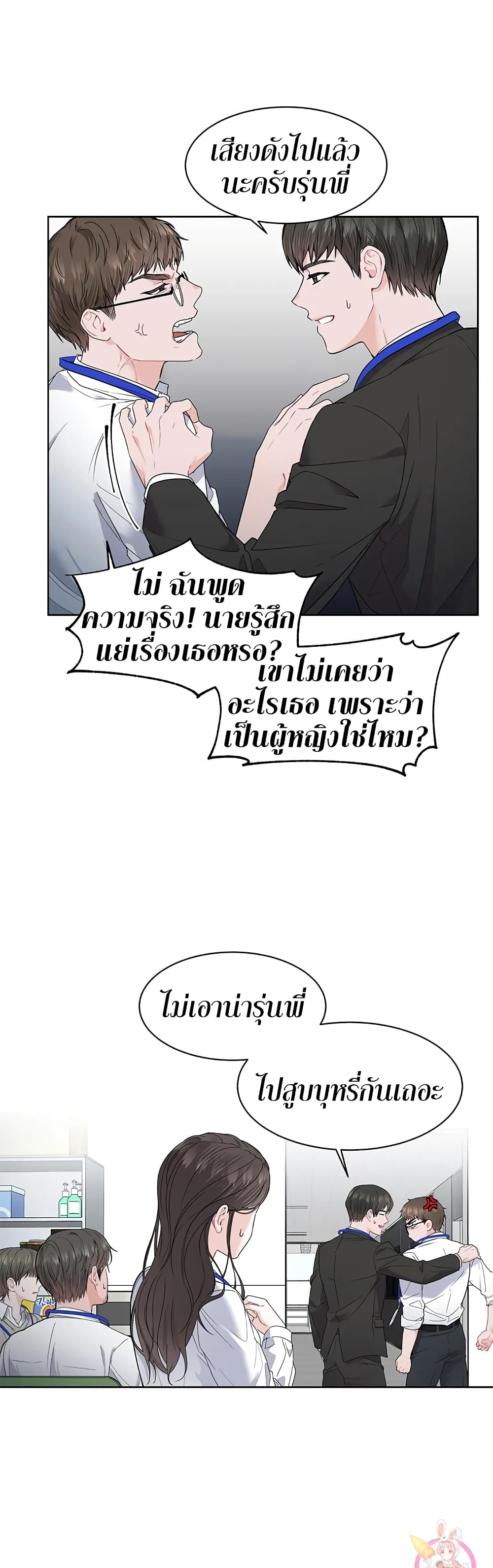 Hwanjeolgi page 6