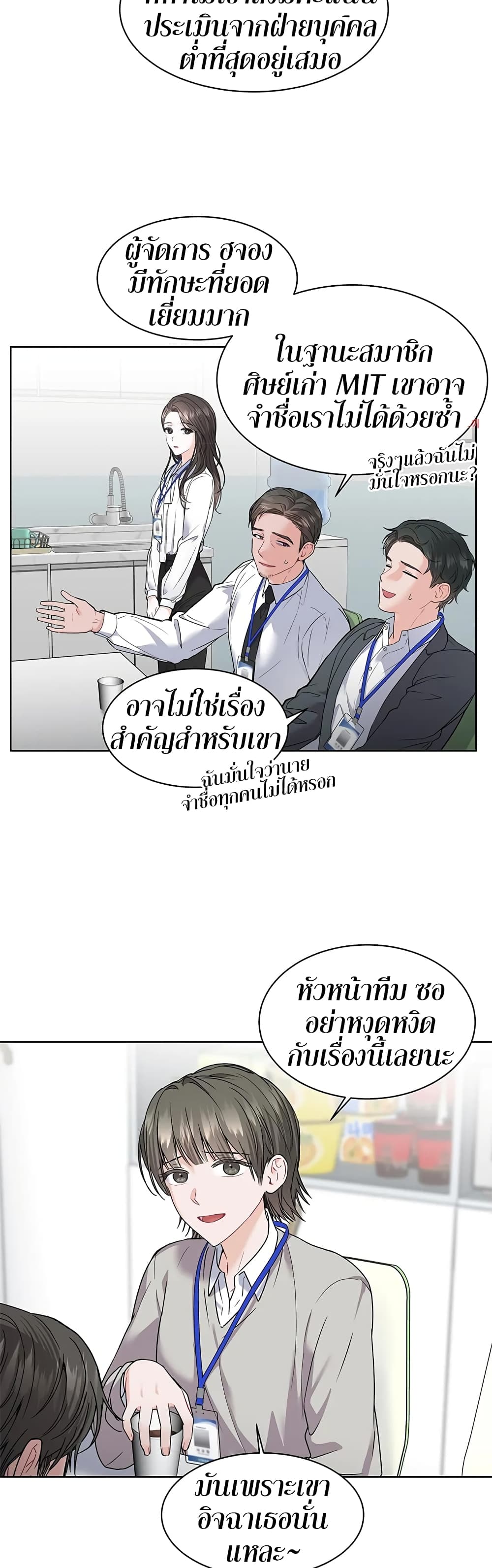 Hwanjeolgi page 8