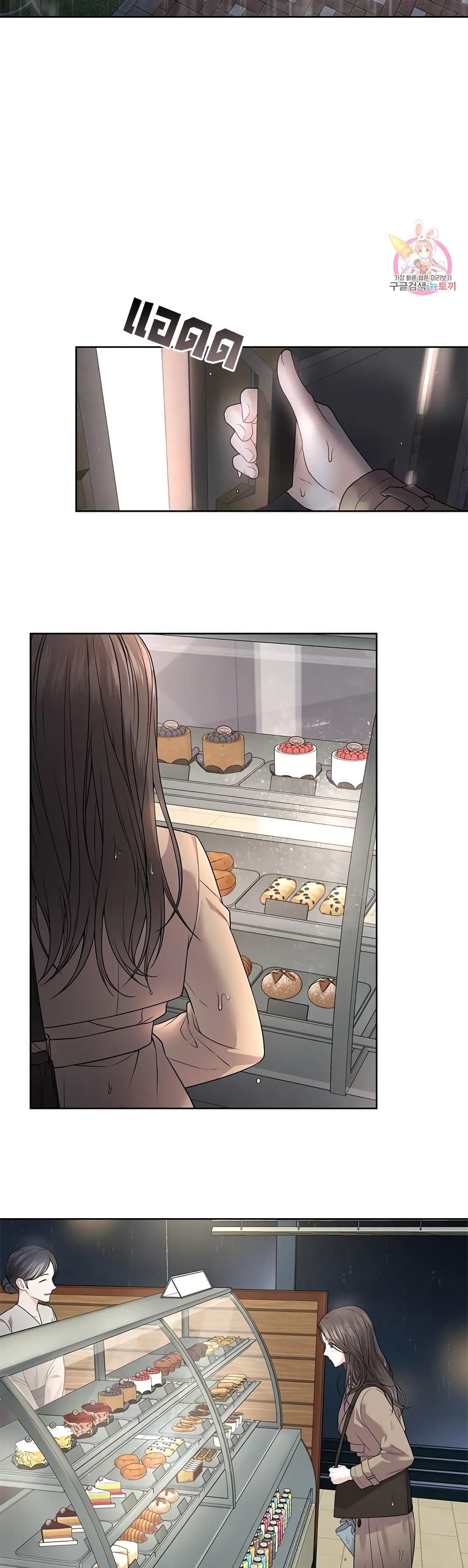 Hwanjeolgi page 3