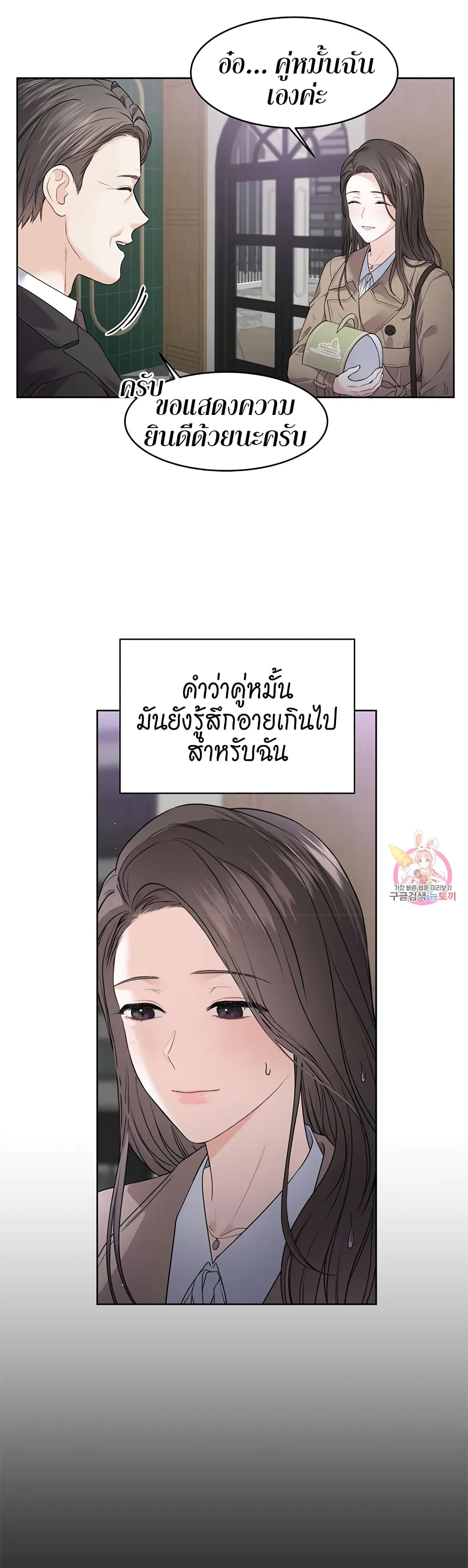 Hwanjeolgi page 5