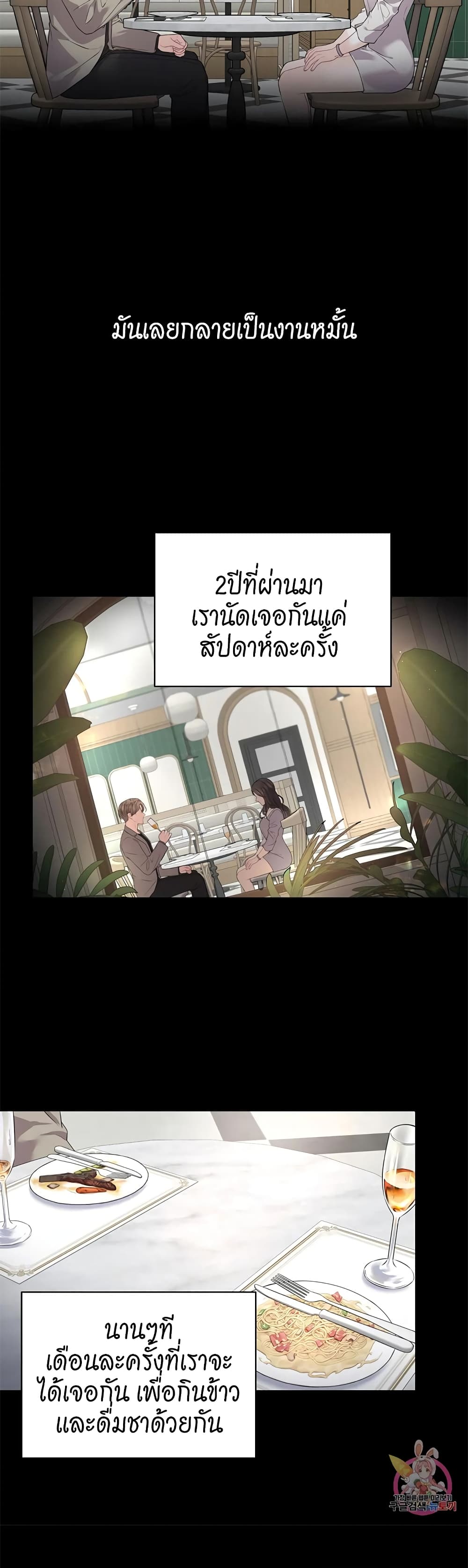 Hwanjeolgi page 7