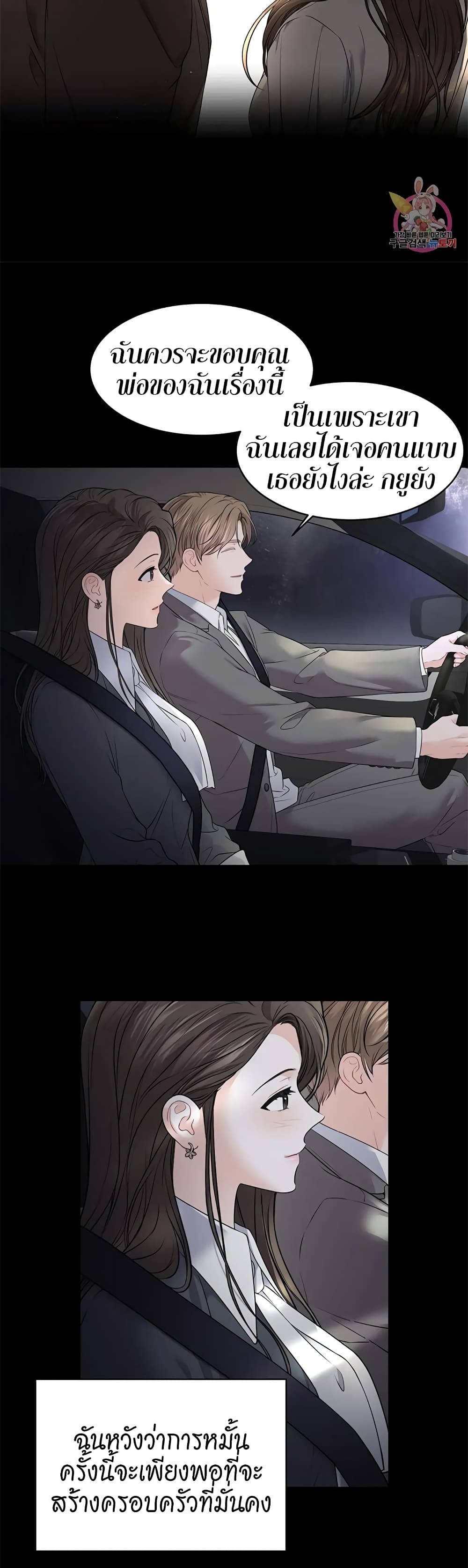 Hwanjeolgi page 9
