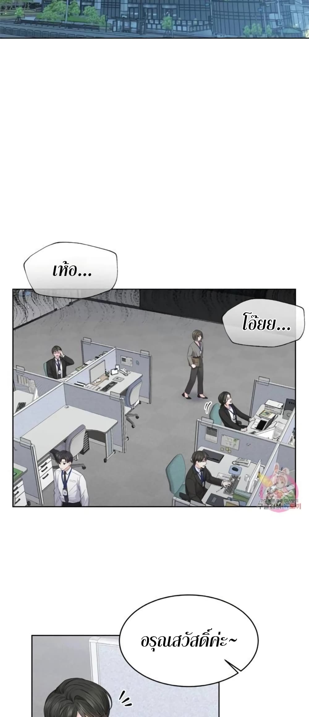 Hwanjeolgi page 3