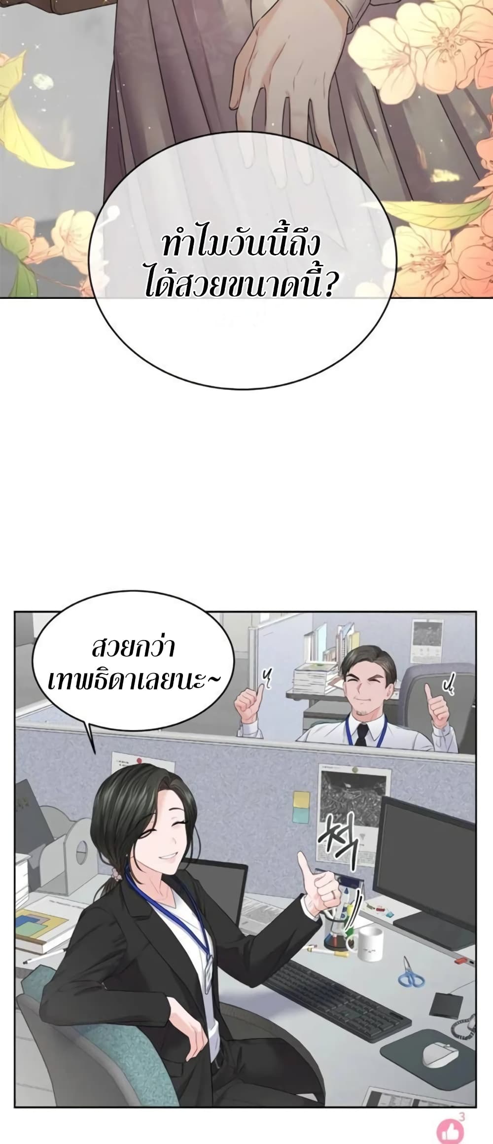 Hwanjeolgi page 6