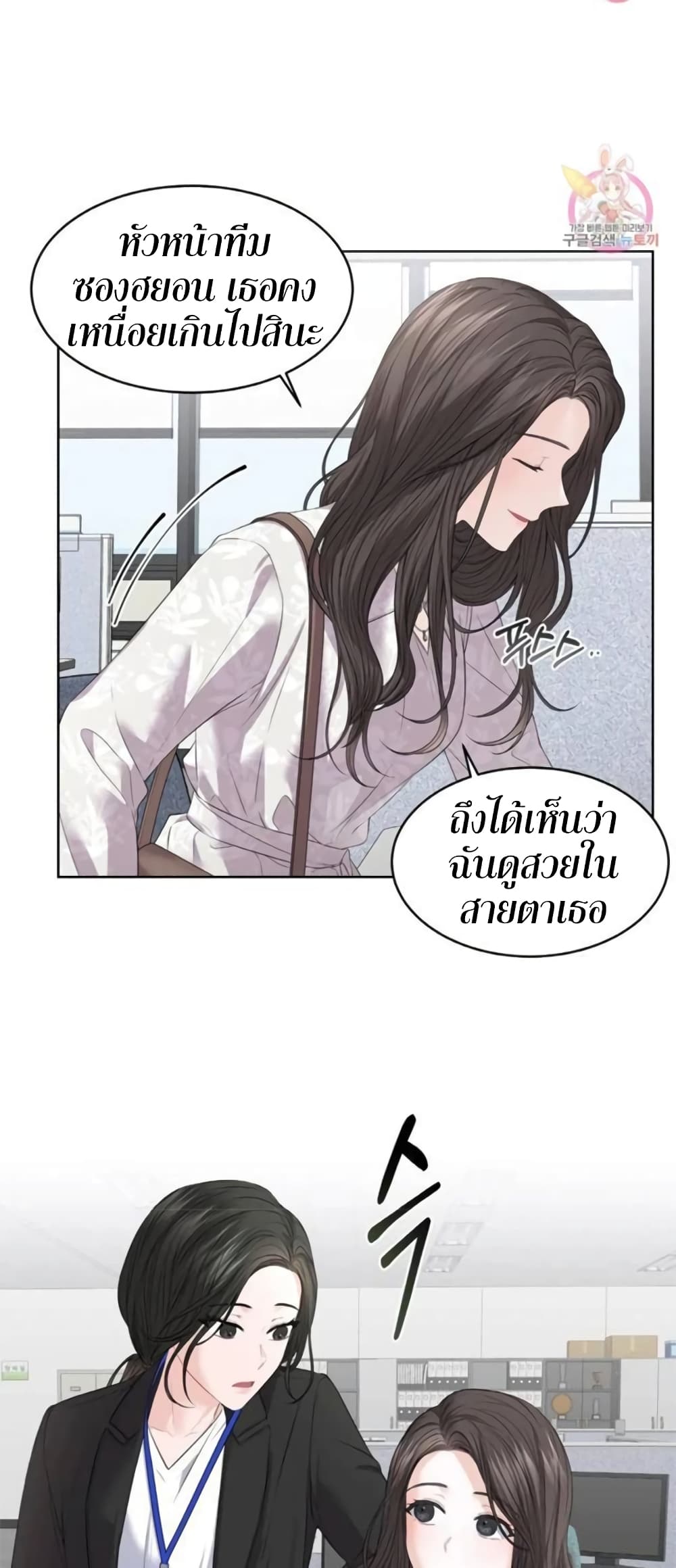 Hwanjeolgi page 7