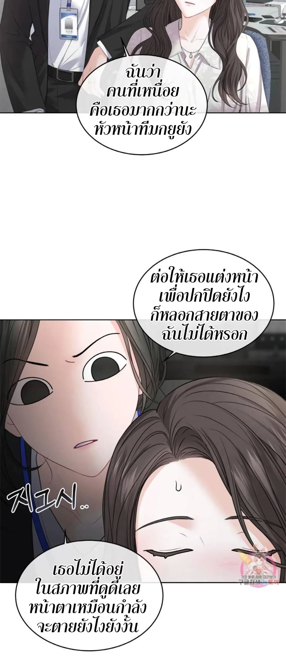 Hwanjeolgi page 8