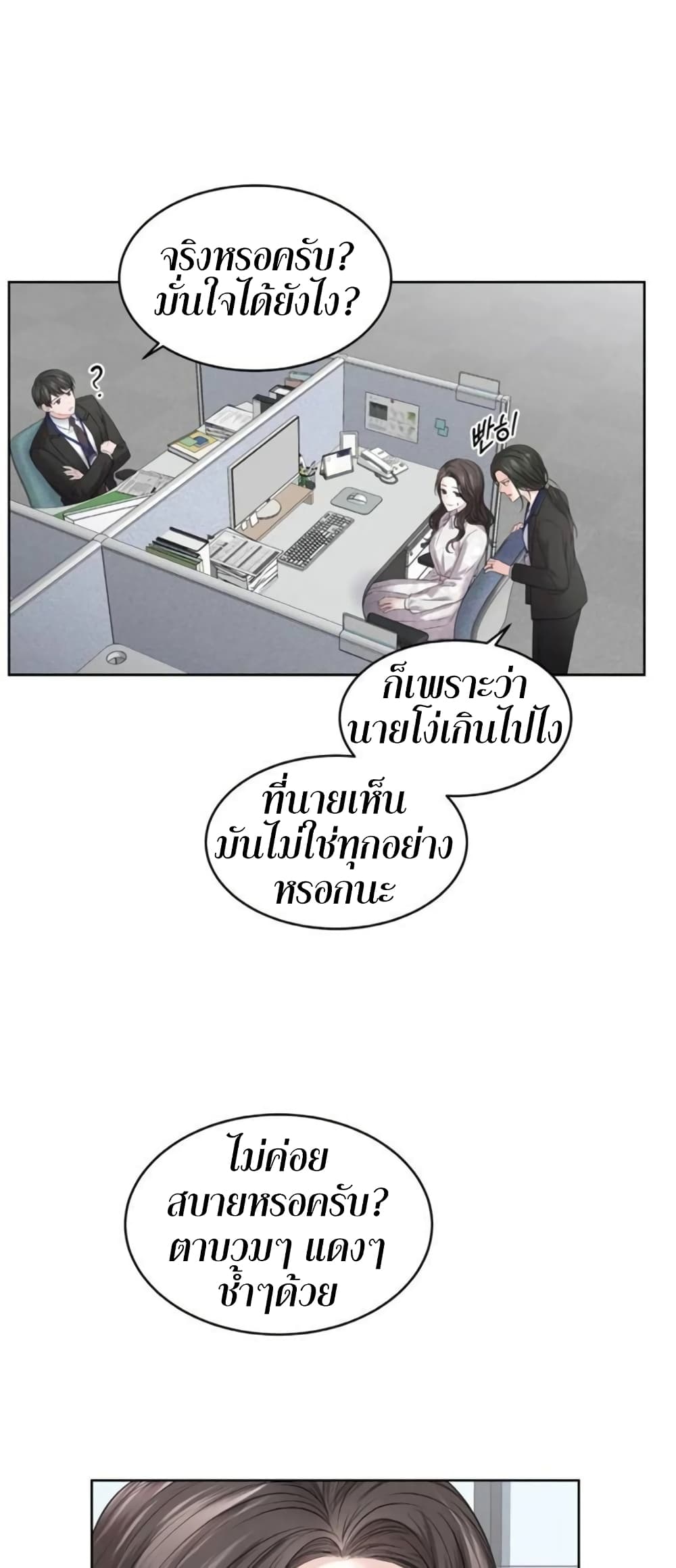 Hwanjeolgi page 9