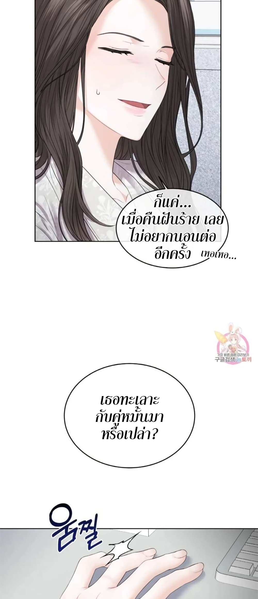Hwanjeolgi page 10