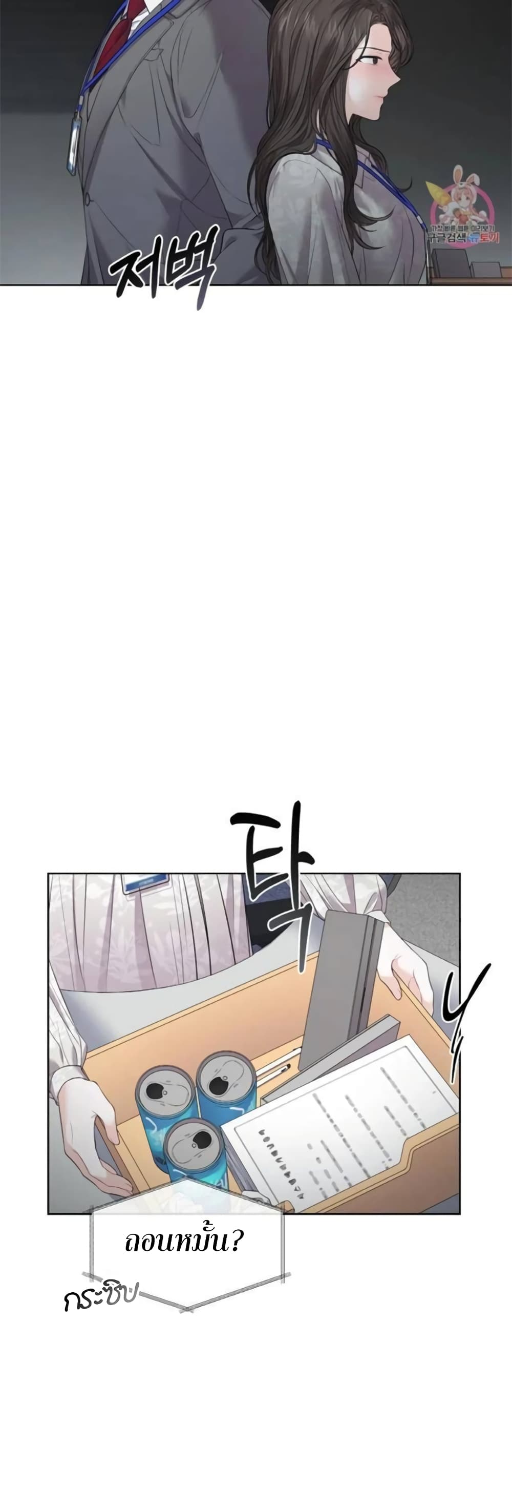 Hwanjeolgi page 4