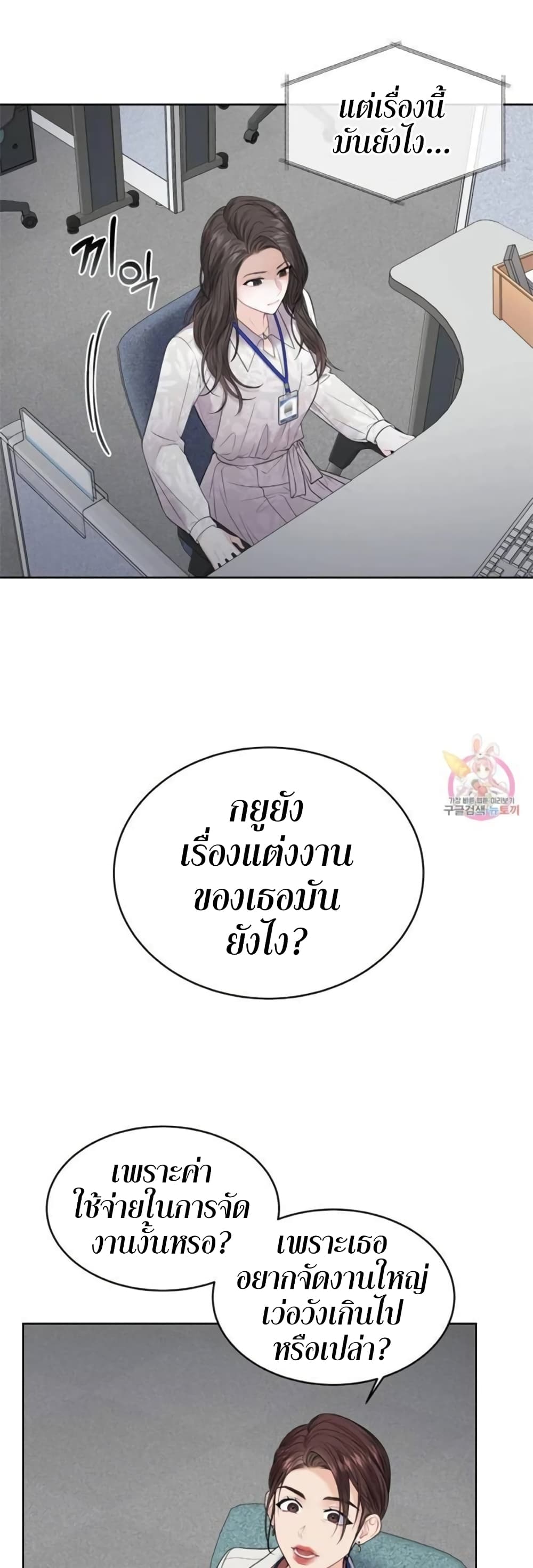 Hwanjeolgi page 5