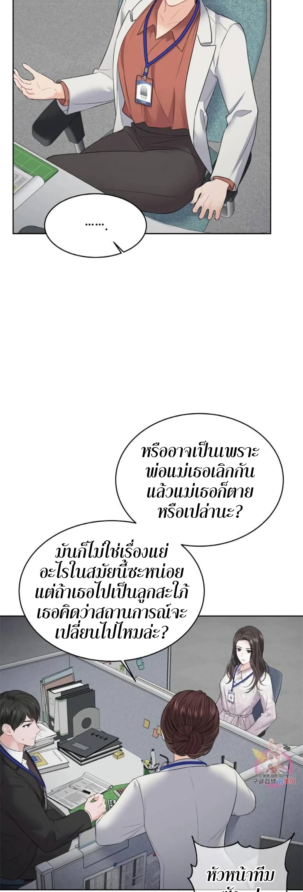 Hwanjeolgi page 6