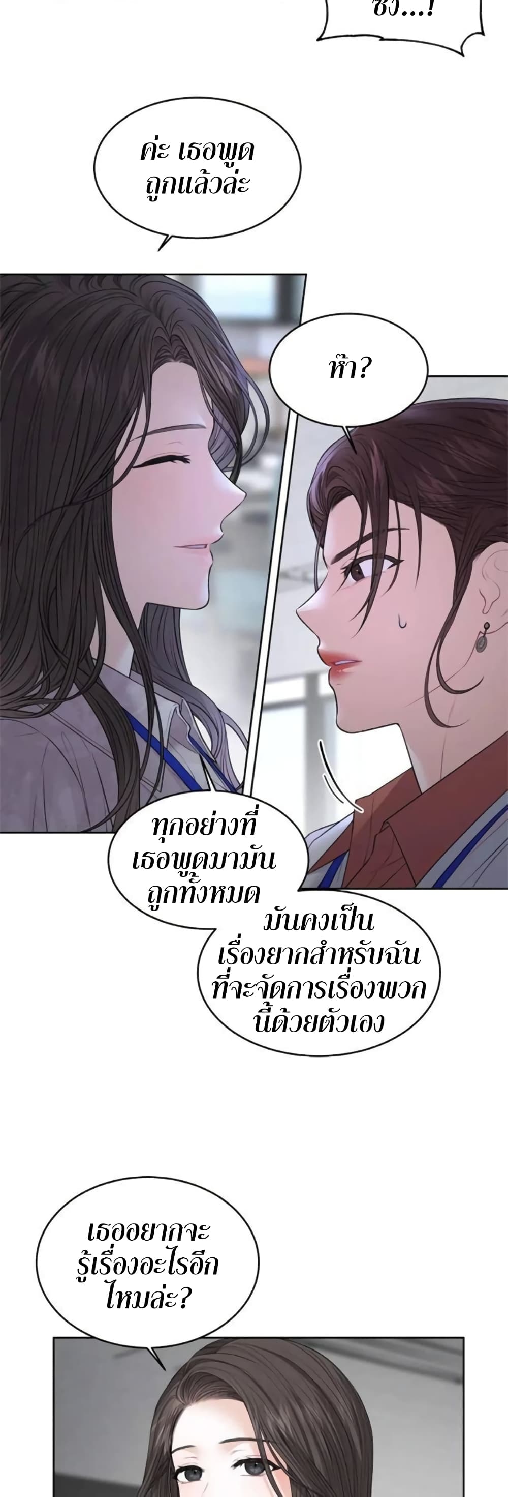 Hwanjeolgi page 7