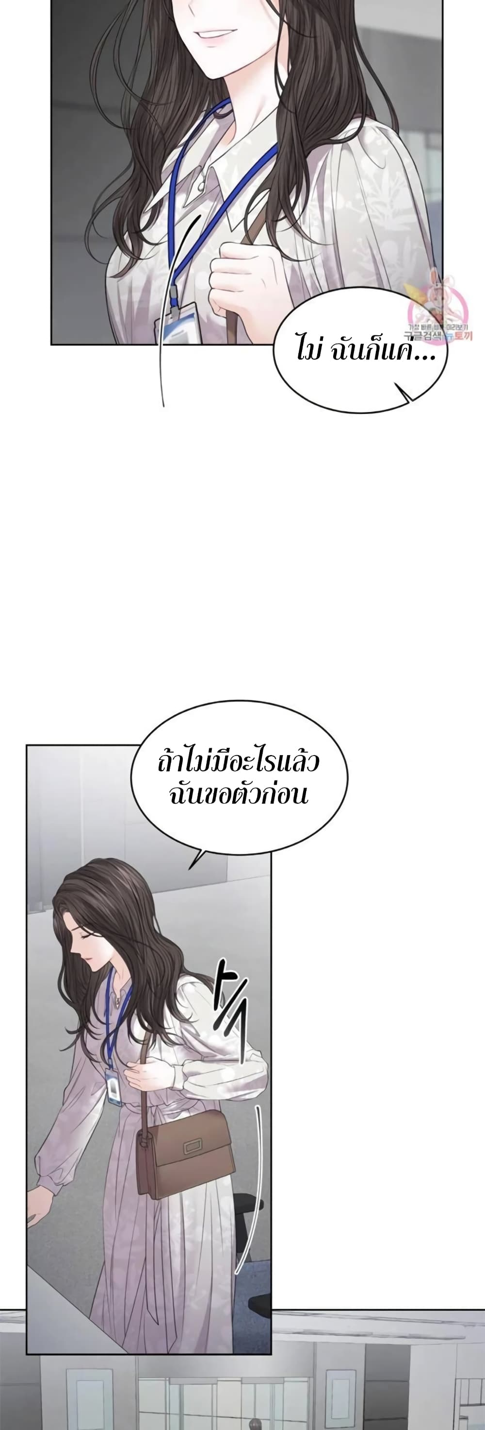 Hwanjeolgi page 8