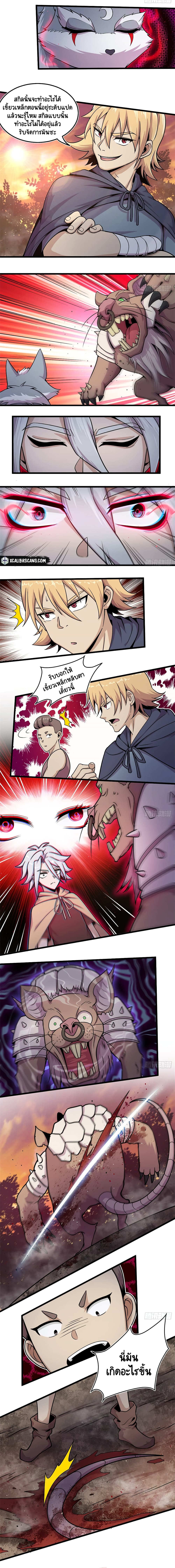 The Charm of Soul Pets page 5
