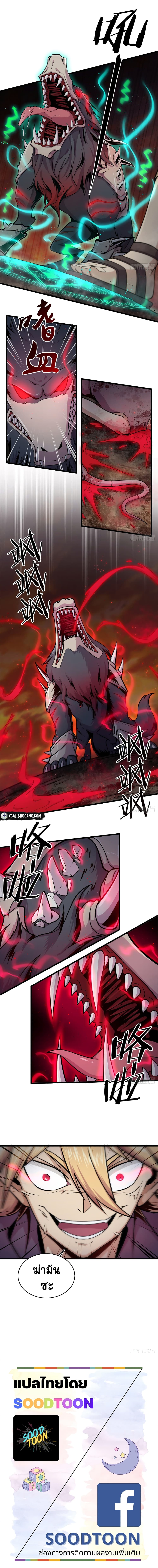 The Charm of Soul Pets page 7