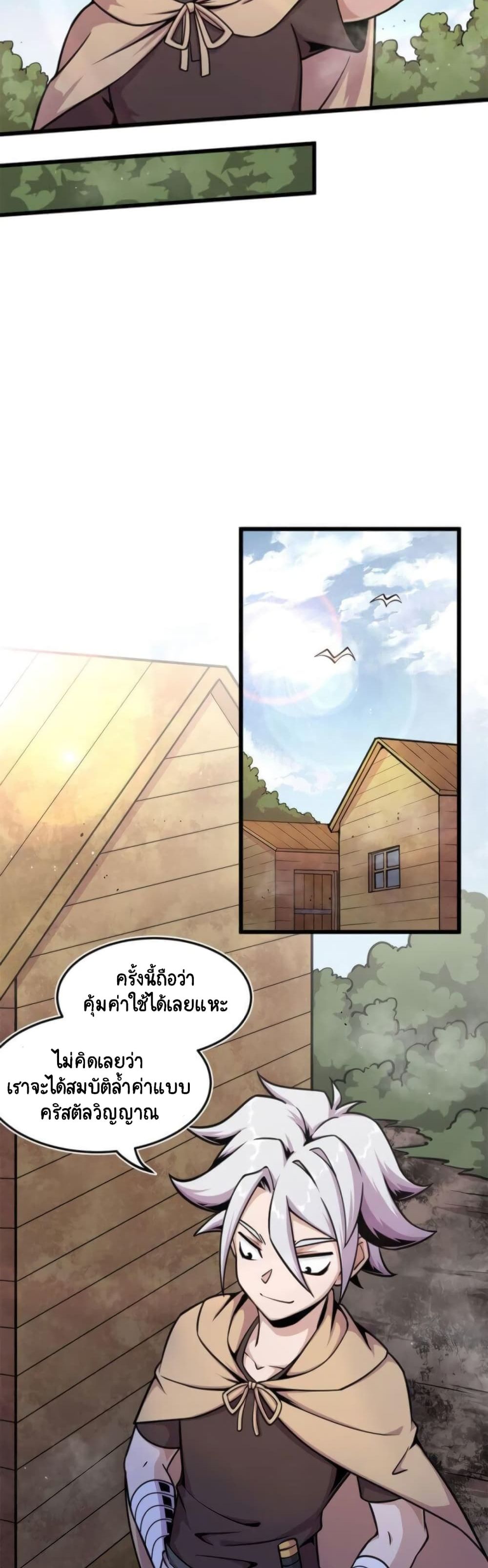 The Charm of Soul Pets page 7