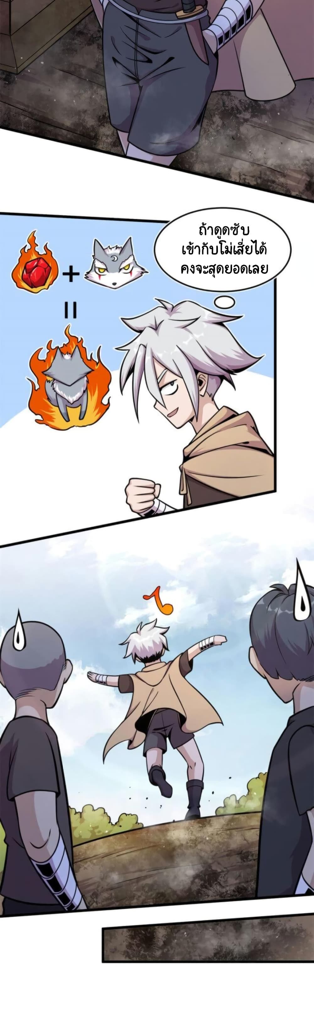 The Charm of Soul Pets page 8