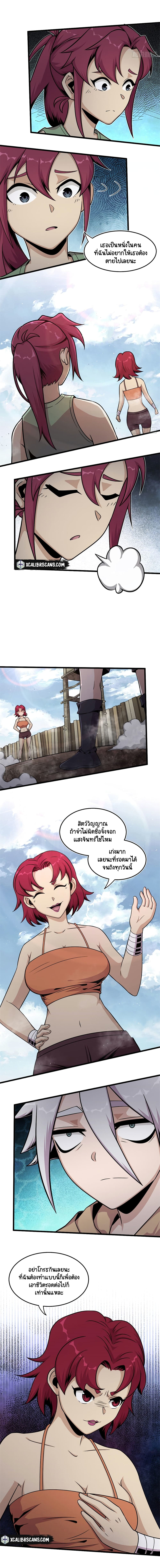 The Charm of Soul Pets page 4