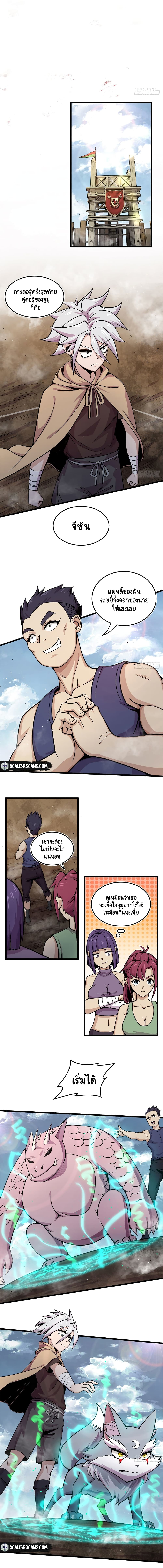 The Charm of Soul Pets page 2