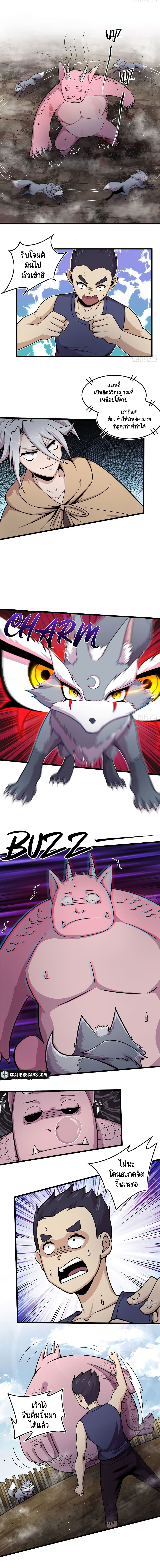 The Charm of Soul Pets page 4