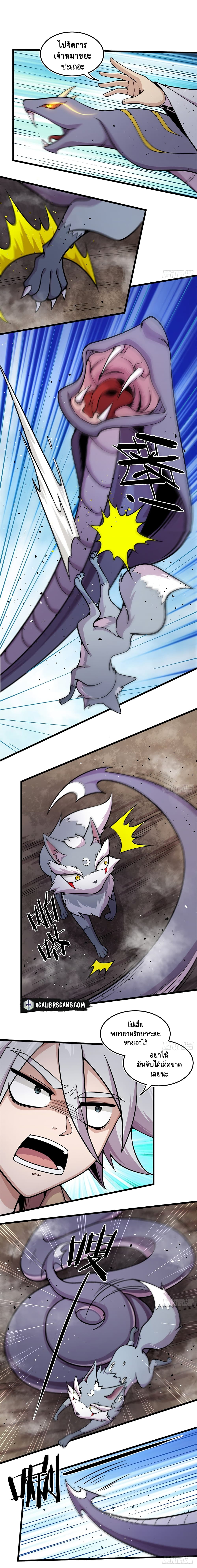 The Charm of Soul Pets page 2