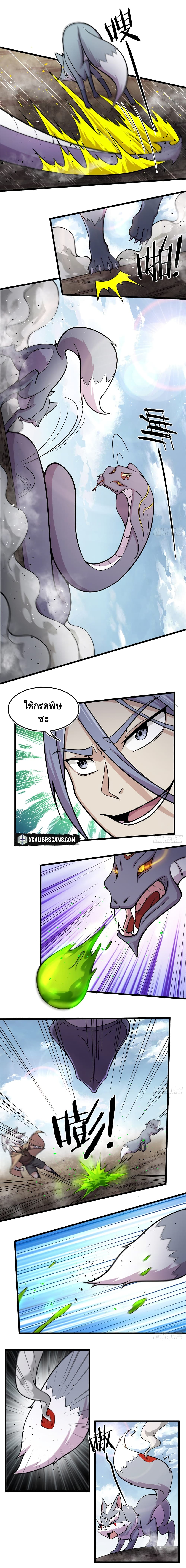 The Charm of Soul Pets page 3