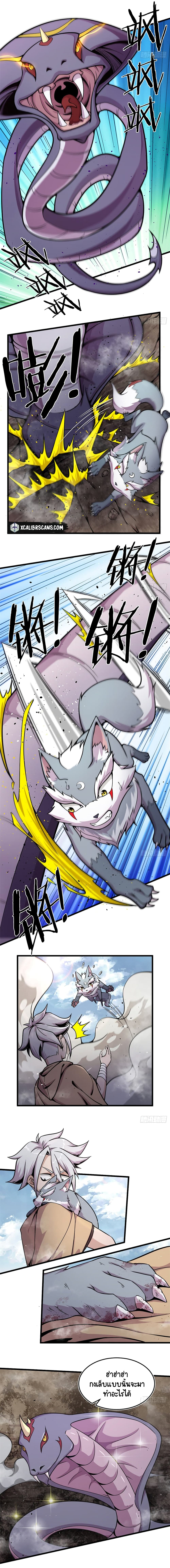 The Charm of Soul Pets page 4