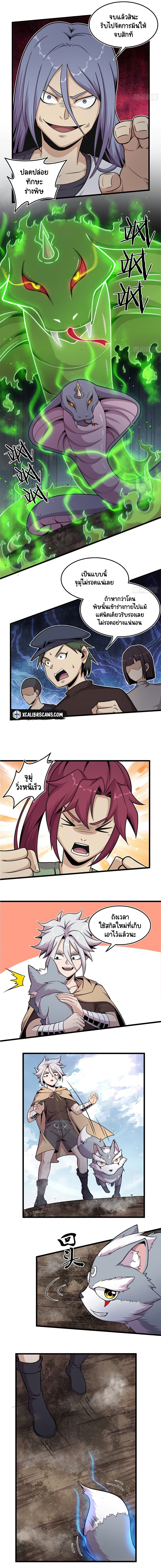 The Charm of Soul Pets page 5