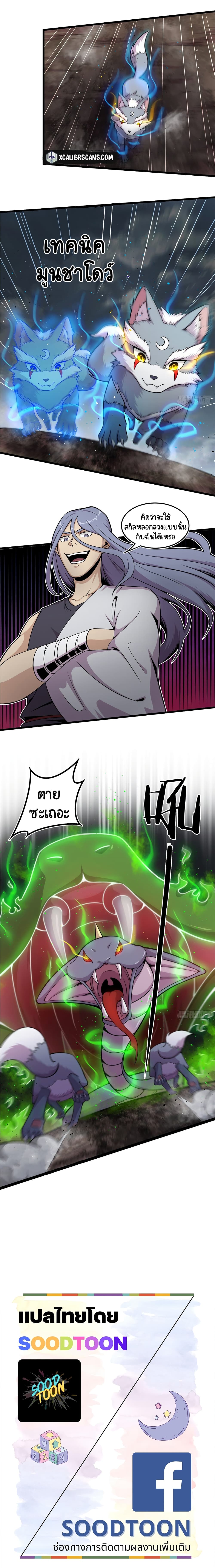The Charm of Soul Pets page 6