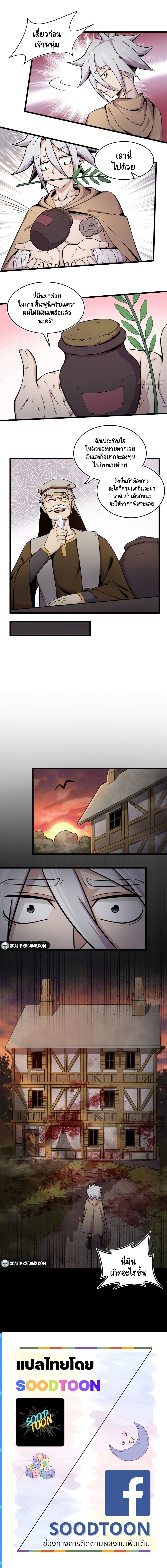 The Charm of Soul Pets page 6