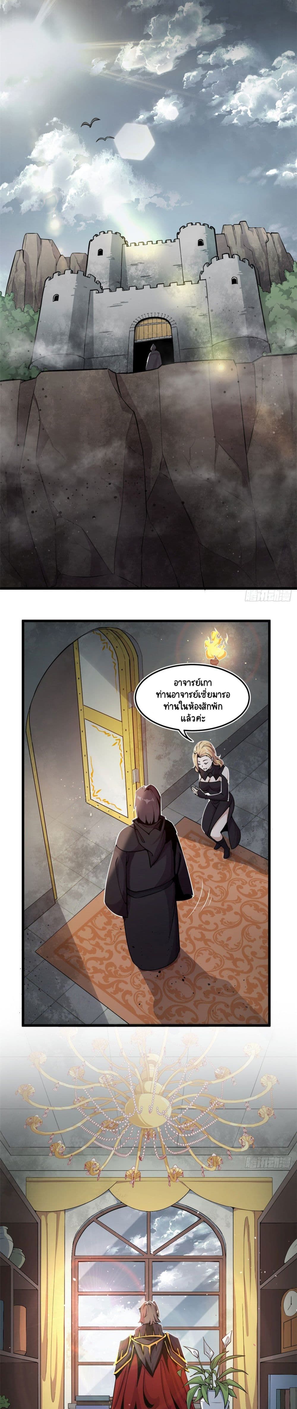 The Charm of Soul Pets page 8