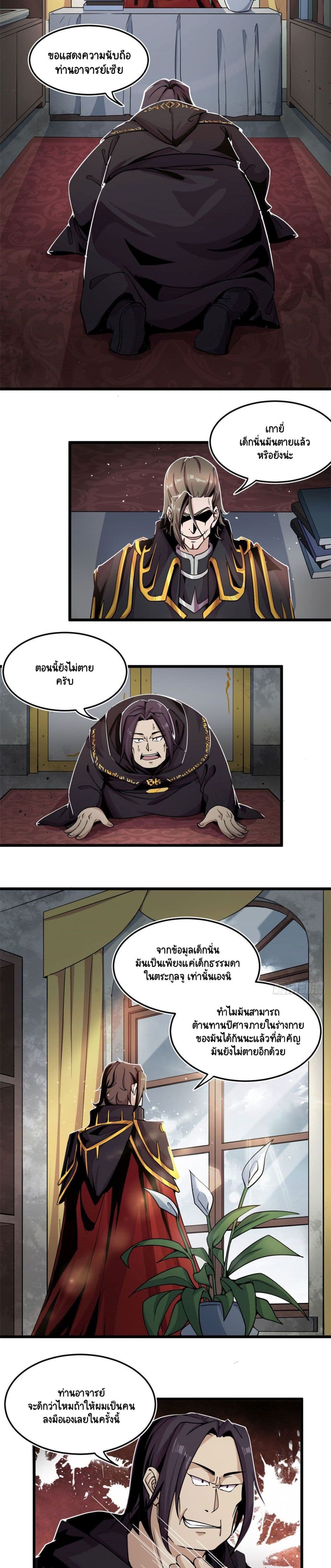 The Charm of Soul Pets page 9
