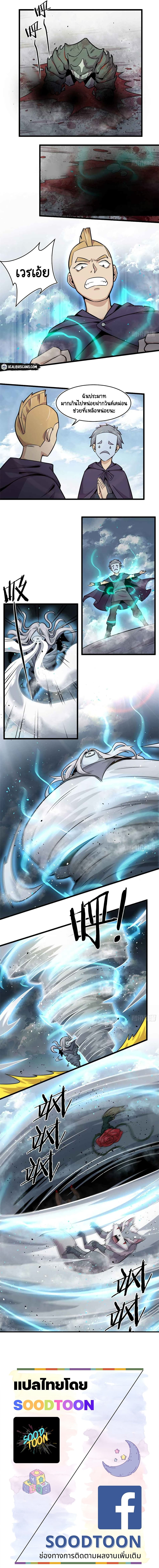 The Charm of Soul Pets page 7