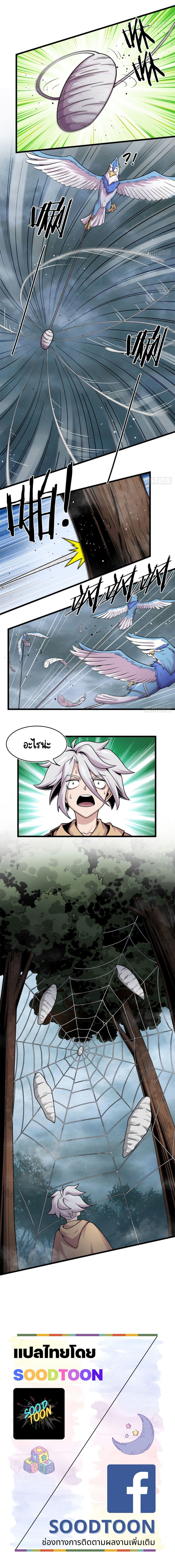 The Charm of Soul Pets page 4
