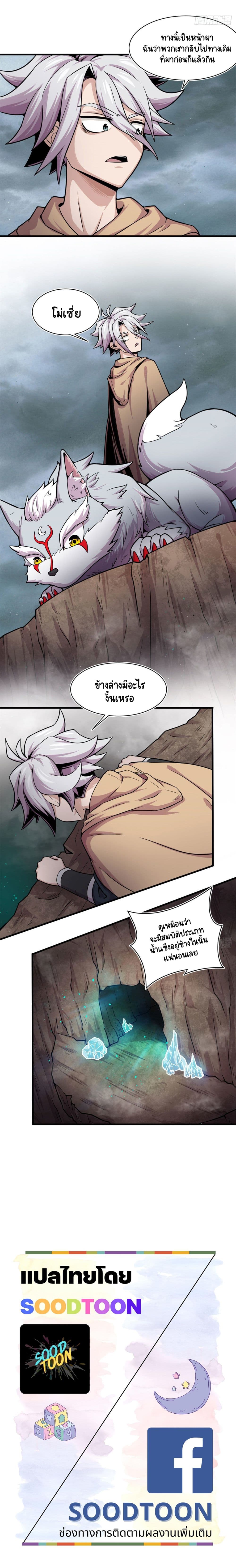 The Charm of Soul Pets page 4