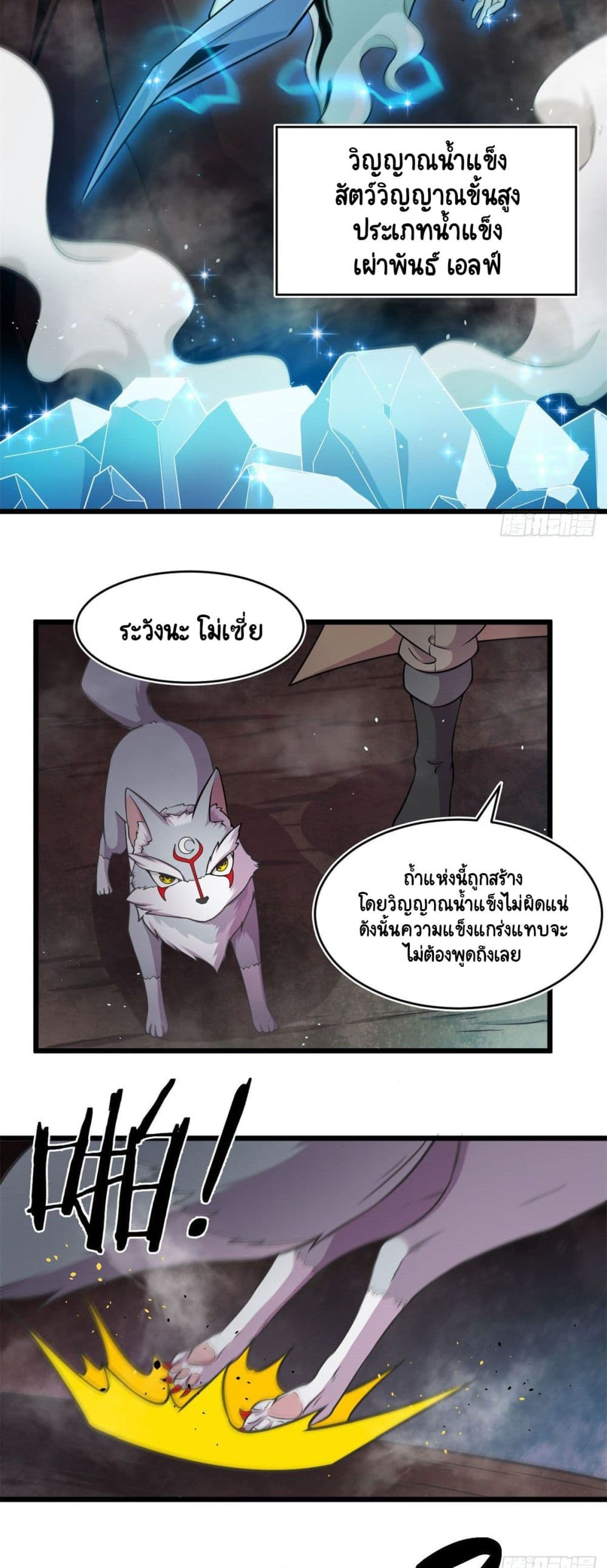 The Charm of Soul Pets page 8