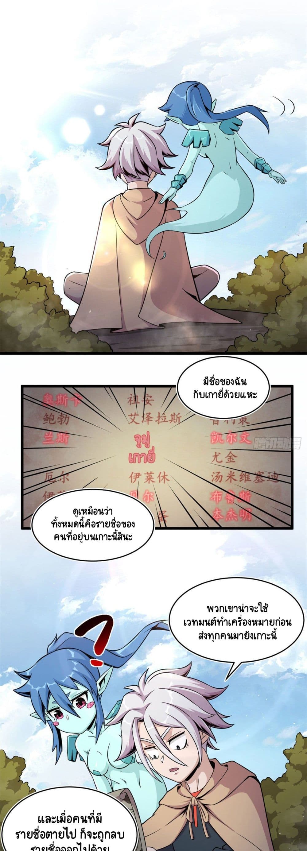 The Charm of Soul Pets page 2