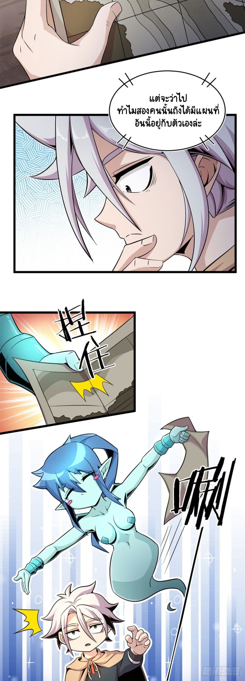 The Charm of Soul Pets page 4