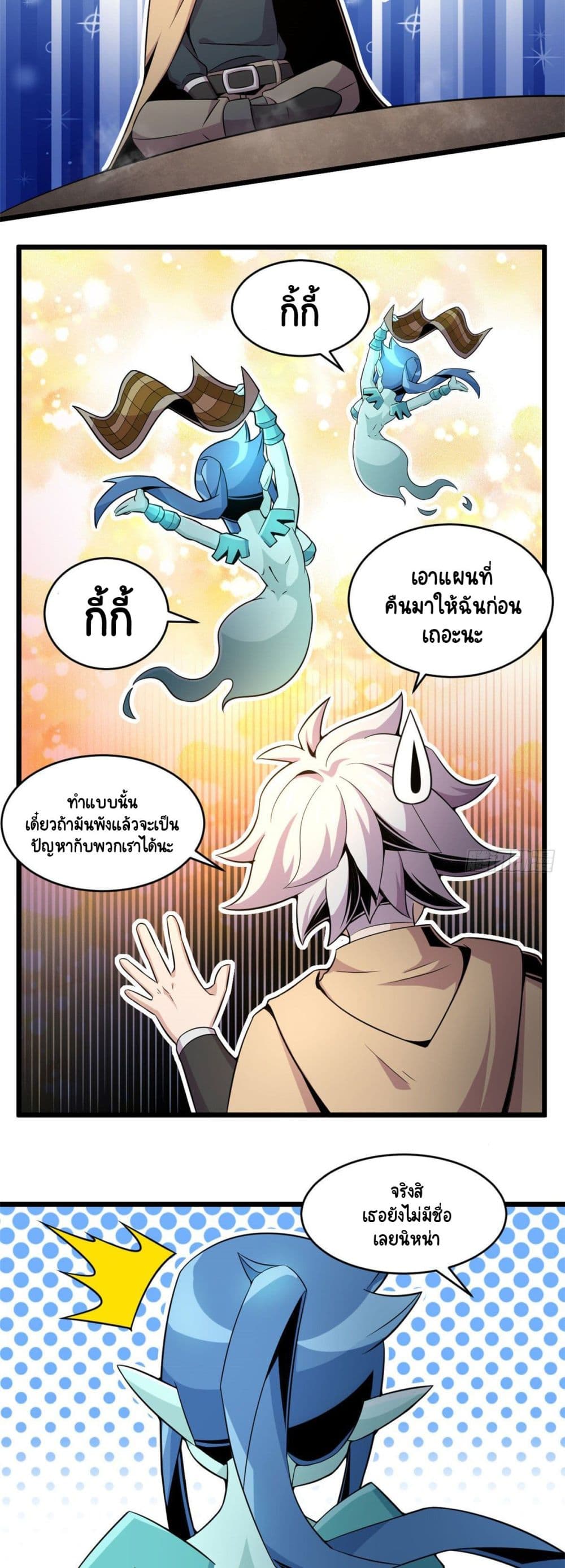 The Charm of Soul Pets page 5