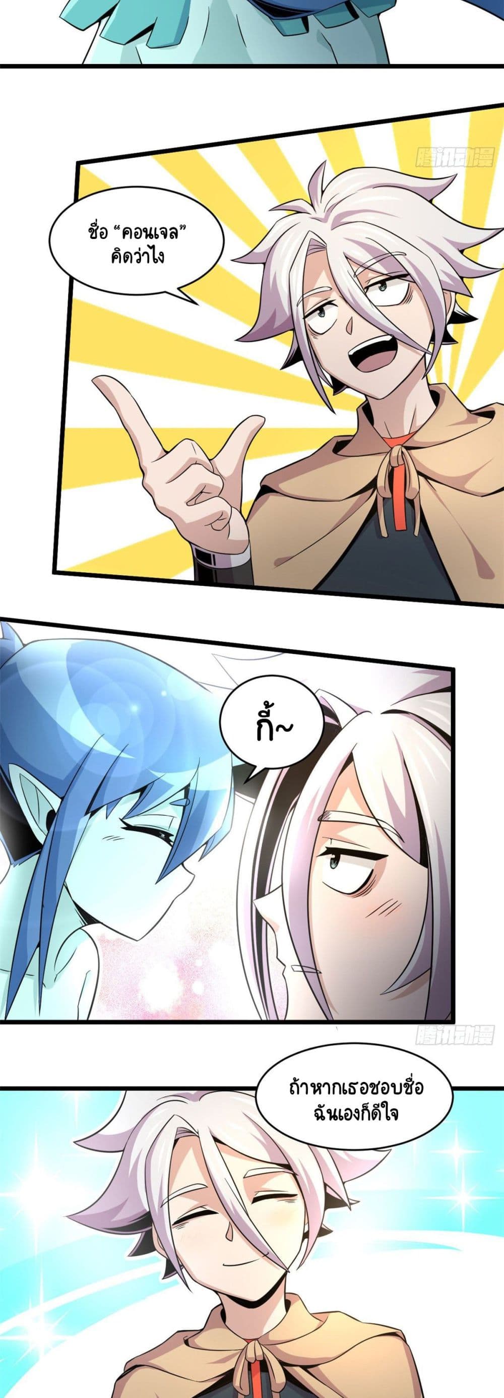 The Charm of Soul Pets page 6