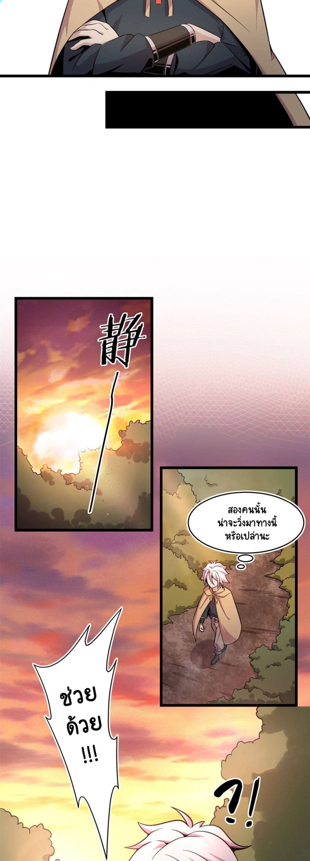 The Charm of Soul Pets page 7