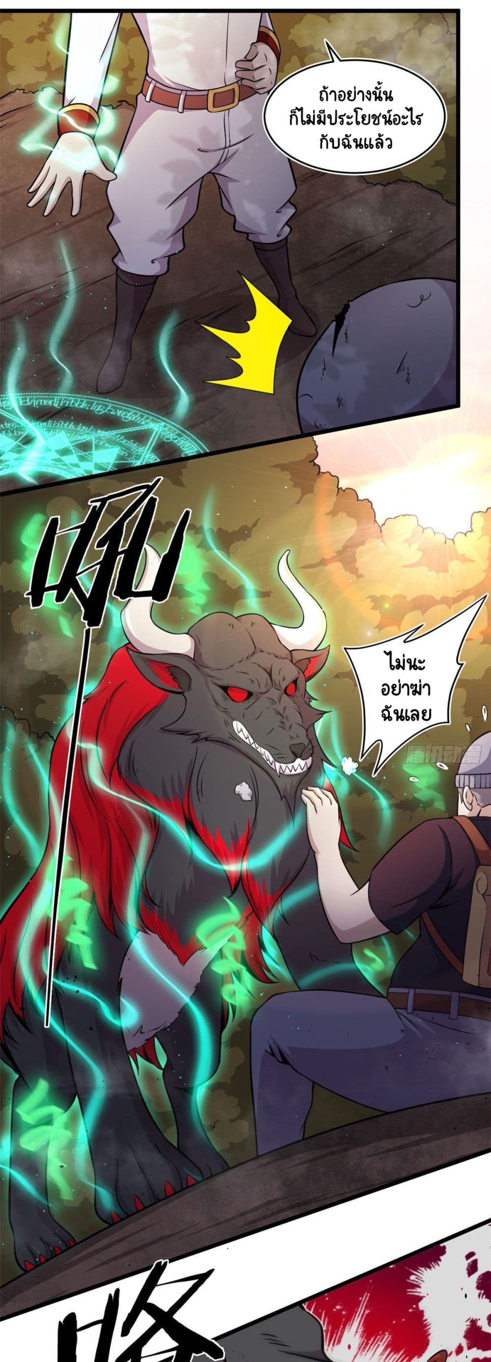 The Charm of Soul Pets page 10
