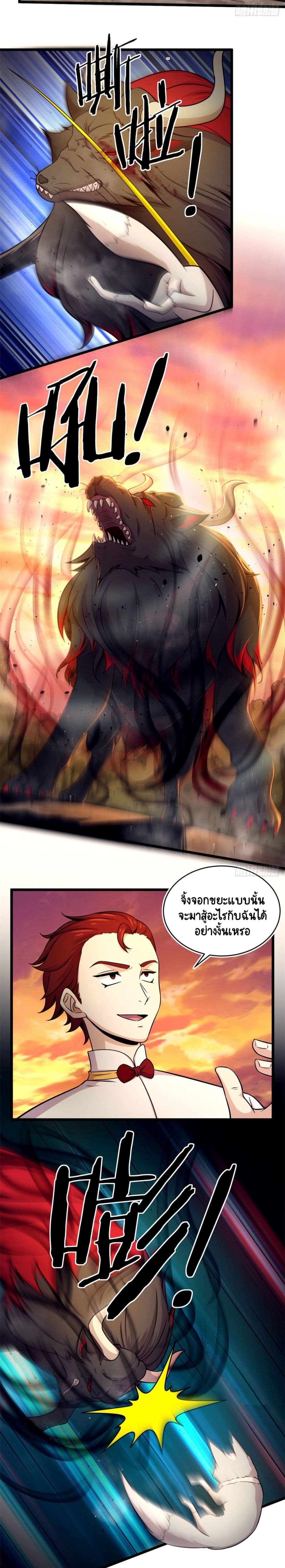 The Charm of Soul Pets page 3