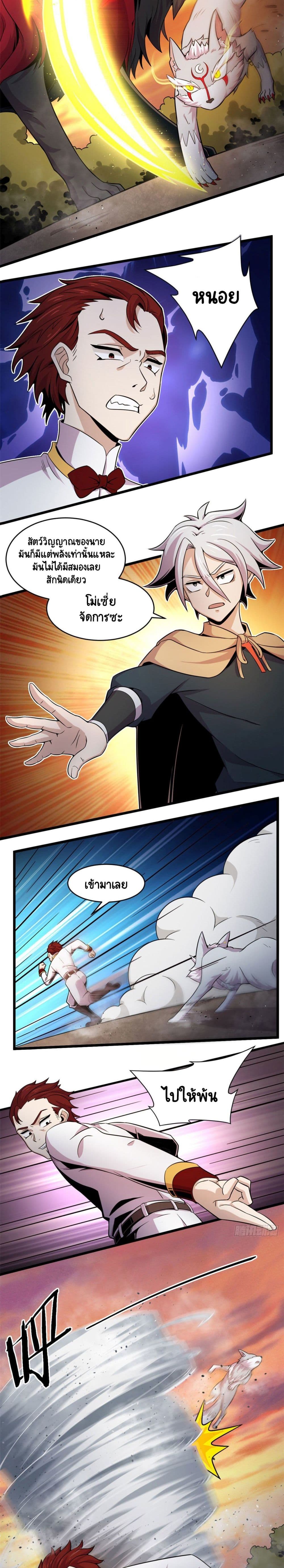 The Charm of Soul Pets page 5