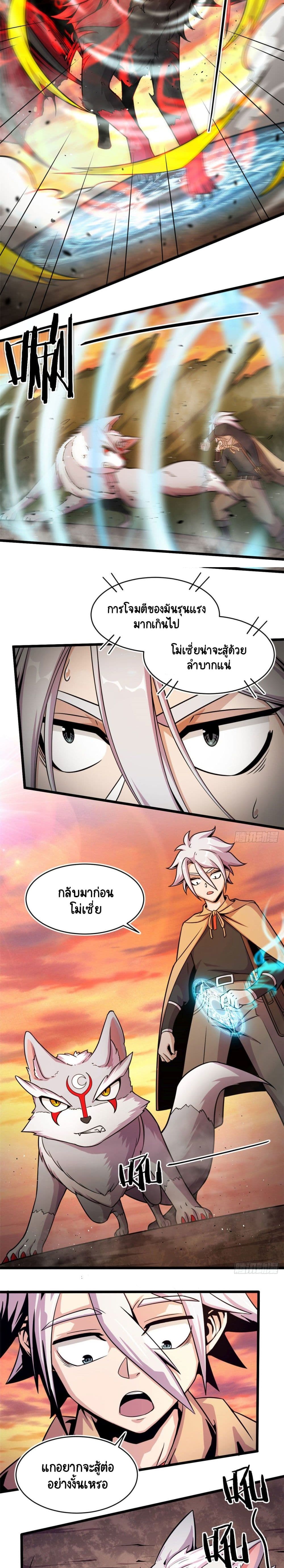 The Charm of Soul Pets page 7