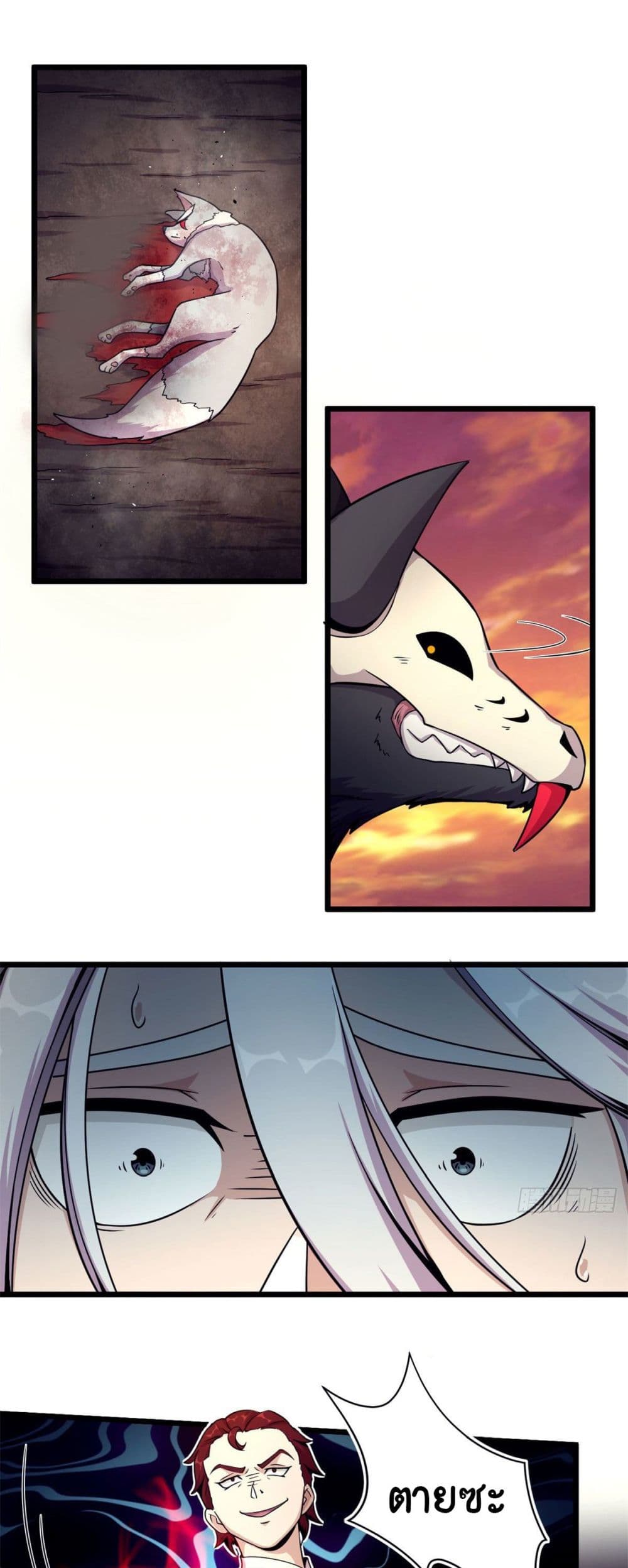 The Charm of Soul Pets page 2