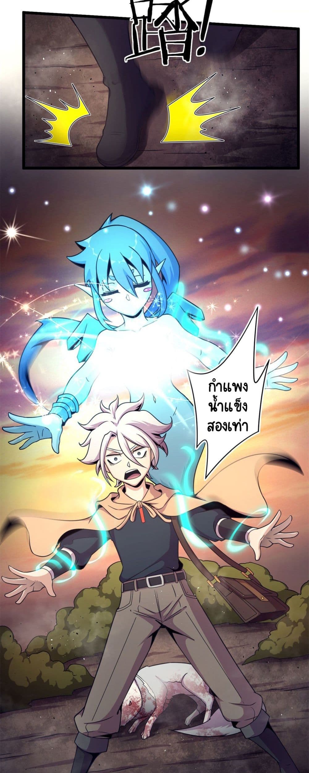 The Charm of Soul Pets page 4
